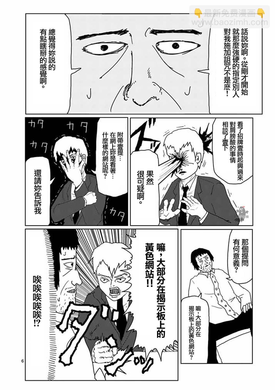 第2话 青涩的春天疑问5