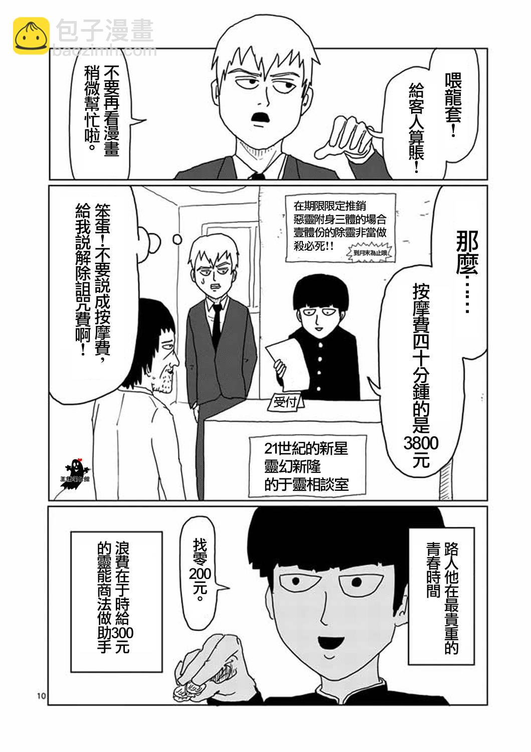 第2话 青涩的春天疑问9