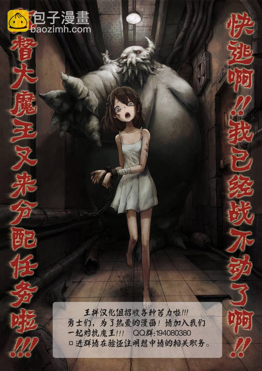 第3话 脑感电波部长.暗田留15