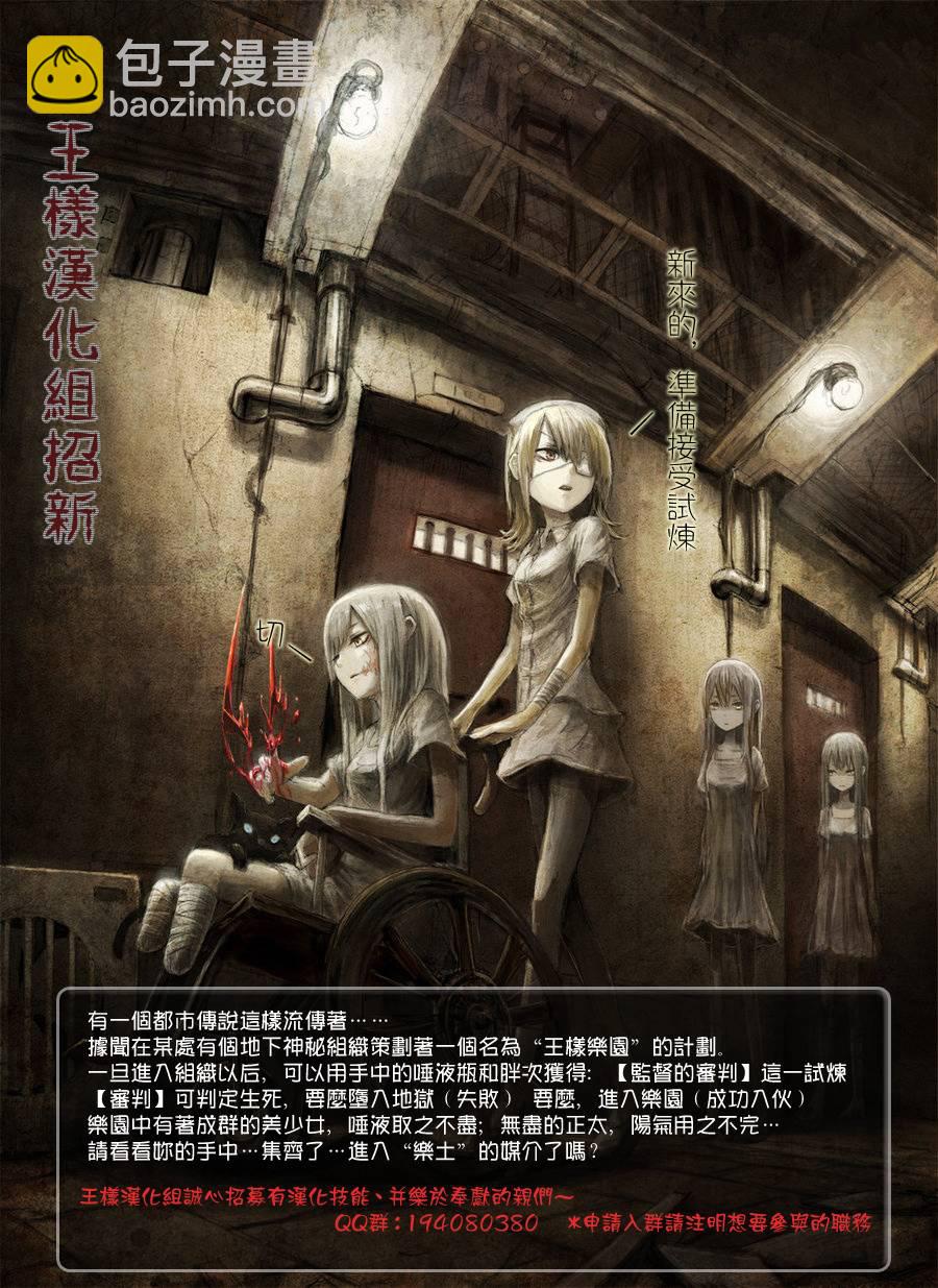 第3话 脑感电波部长.暗田留16
