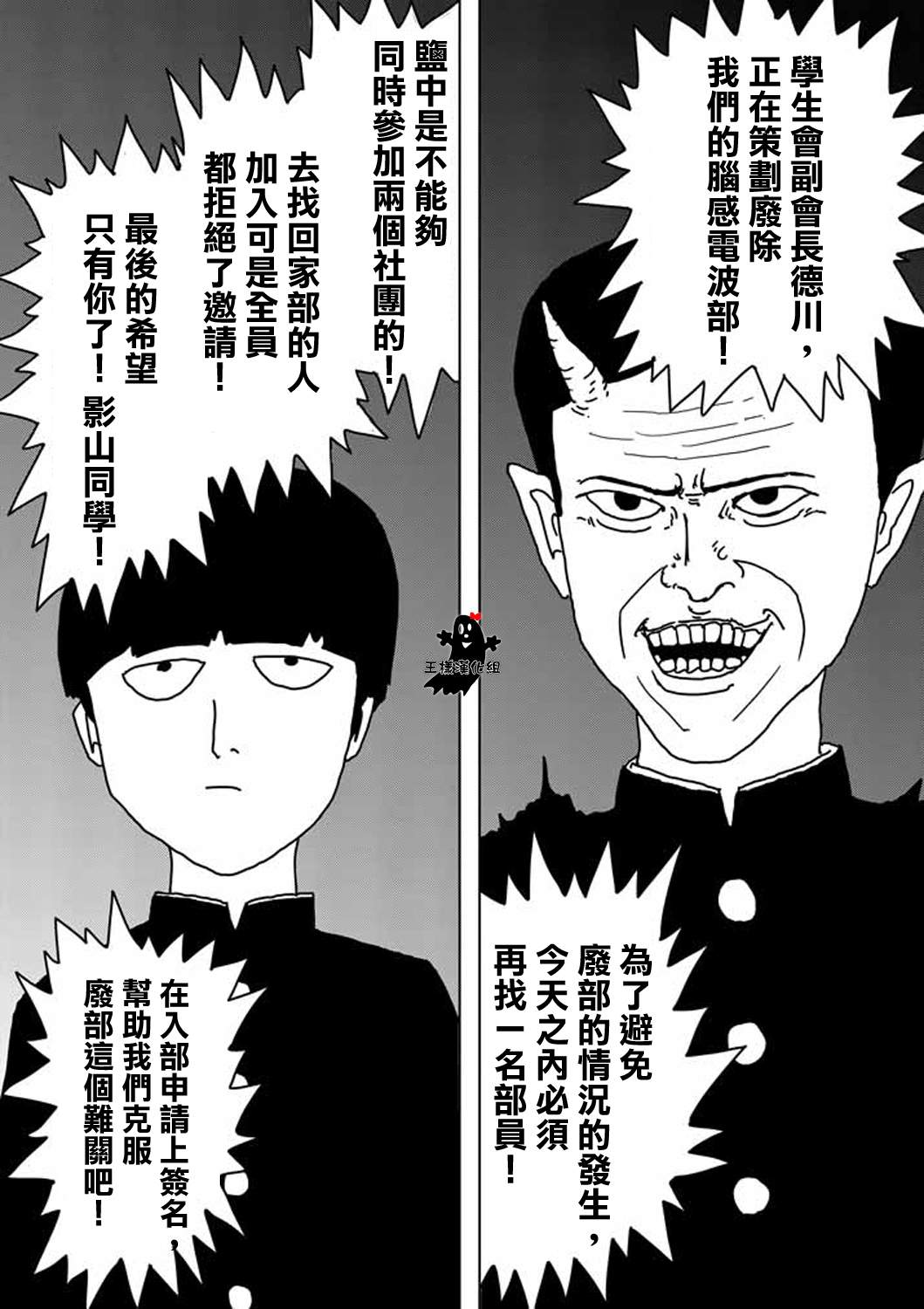 第4话 为了自己0