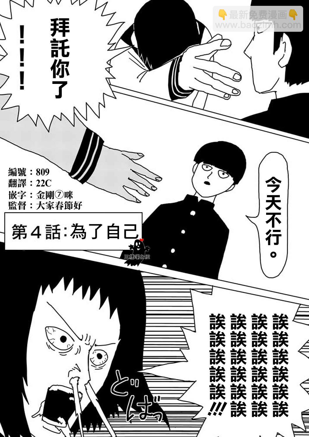 第4话 为了自己1