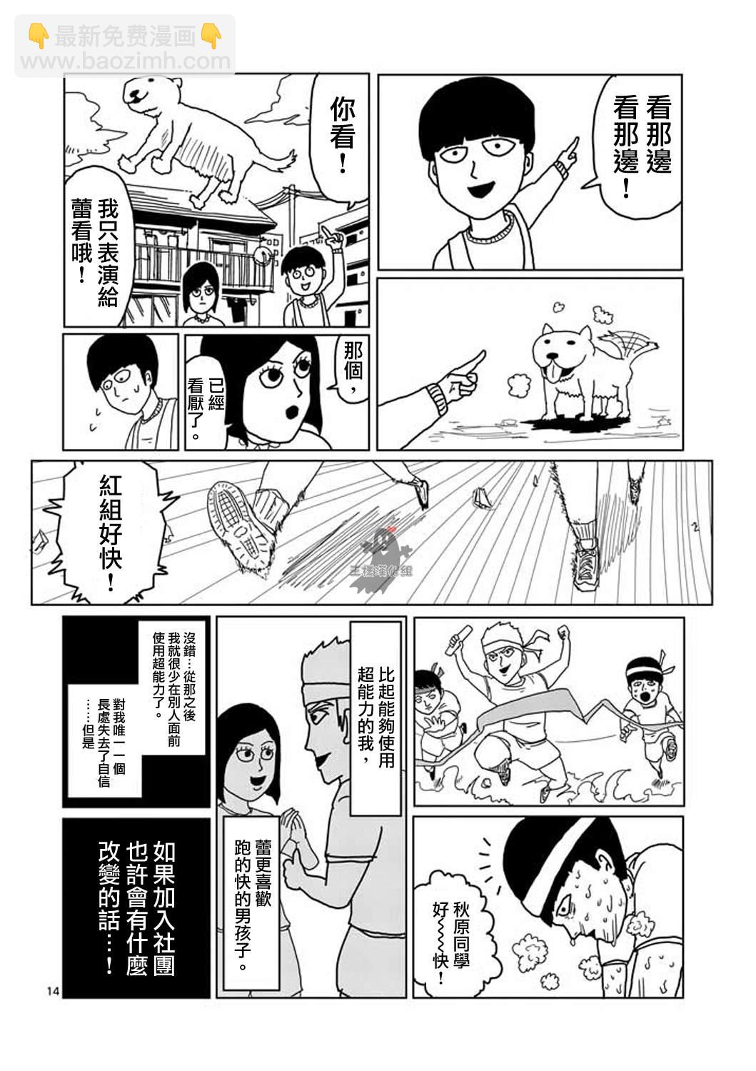 第4话 为了自己13