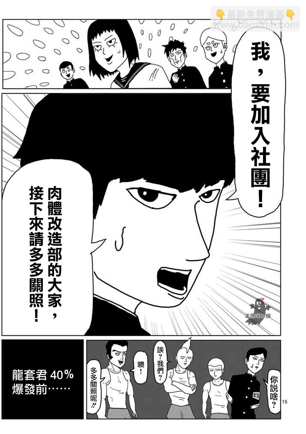 第4话 为了自己14