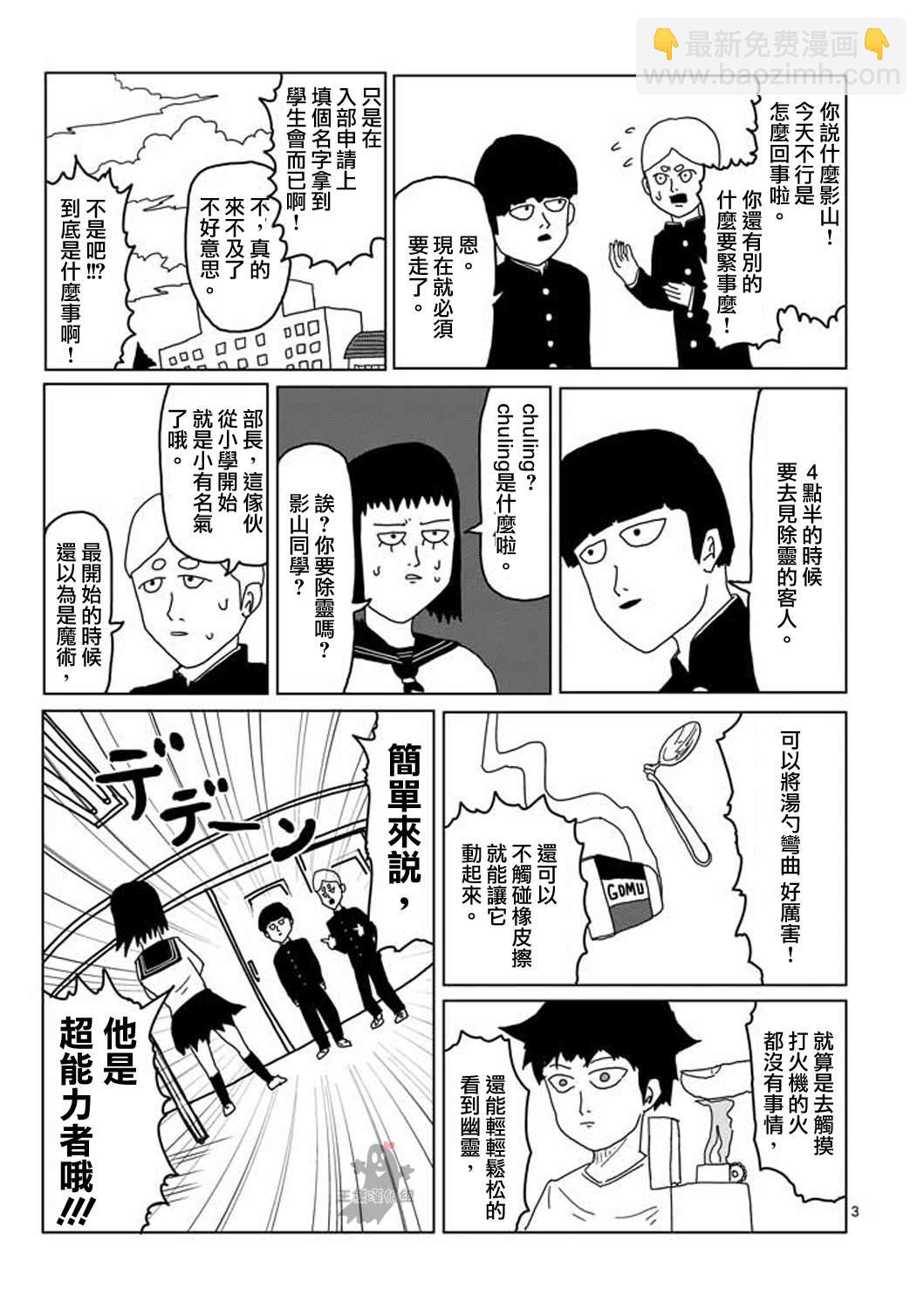 第4话 为了自己2