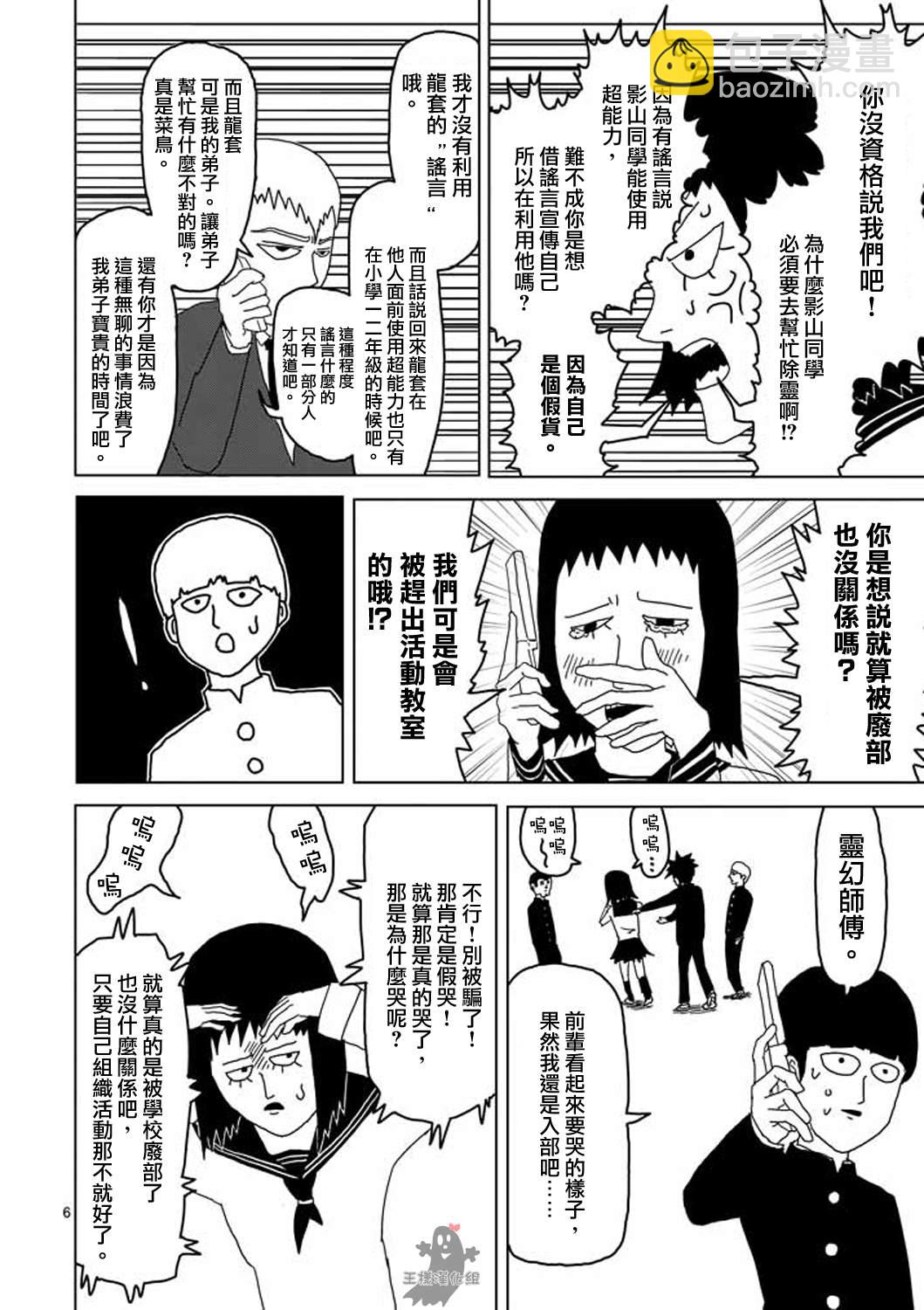 第4话 为了自己5