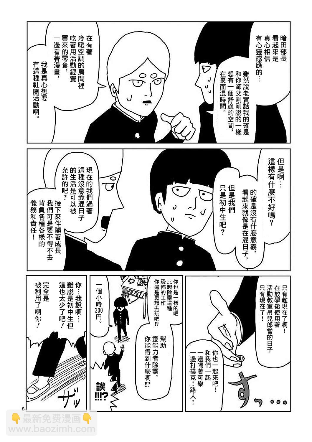 第4话 为了自己7