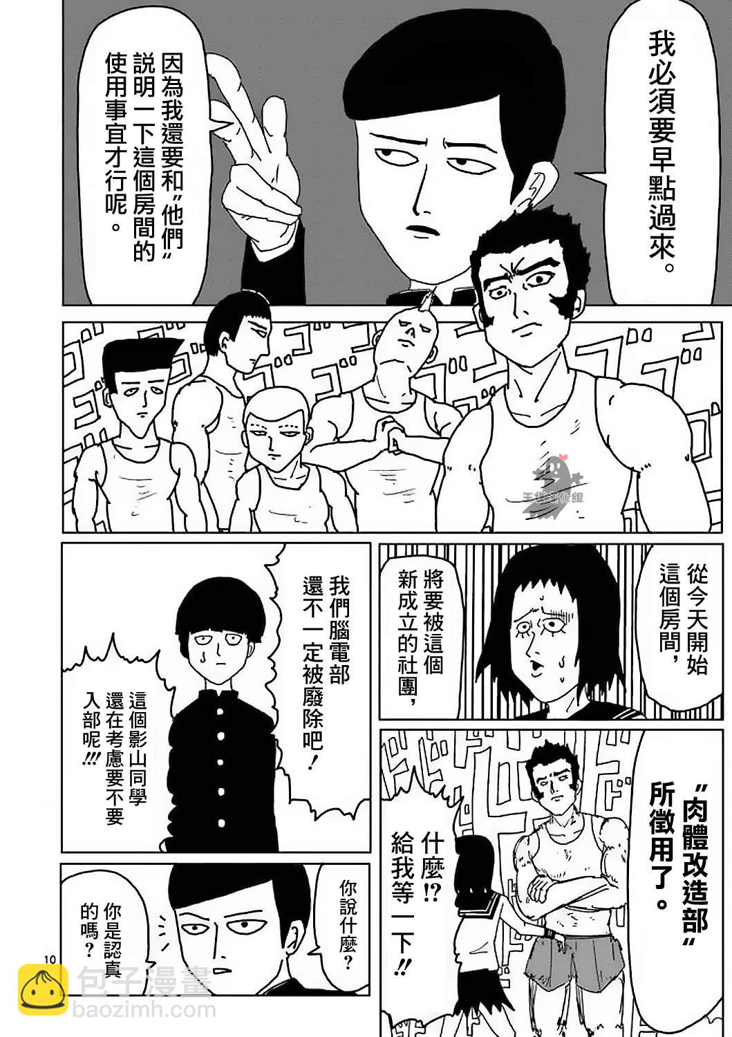第4话 为了自己9