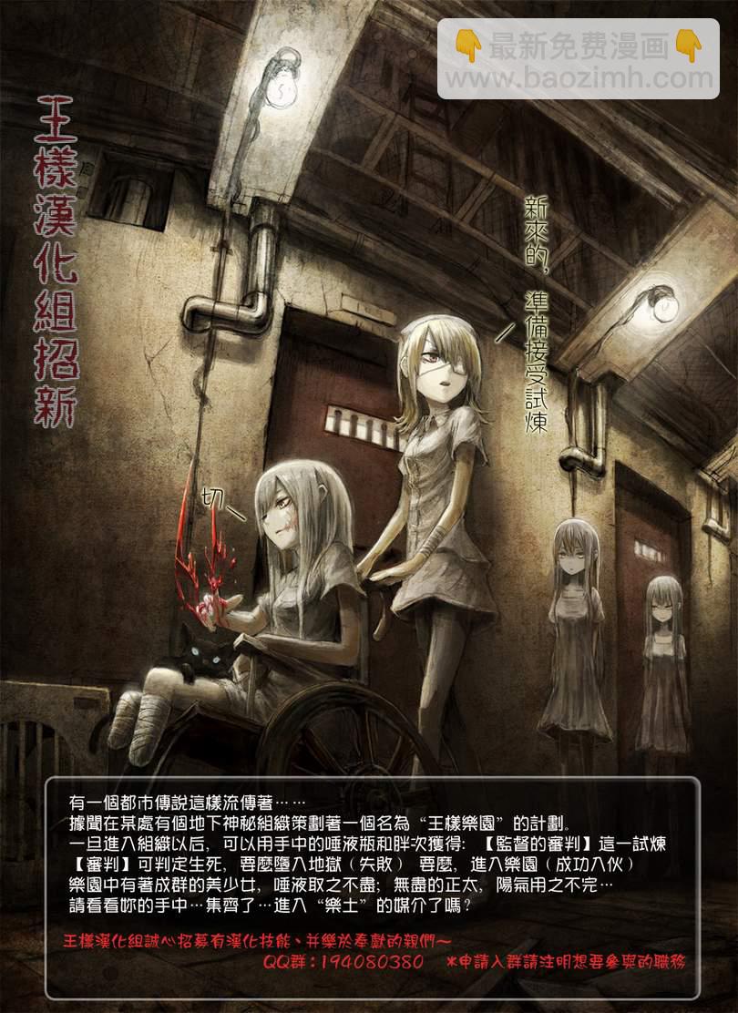 第5话 简言之就是不受欢迎16
