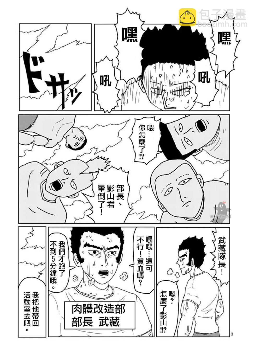 第5话 简言之就是不受欢迎2