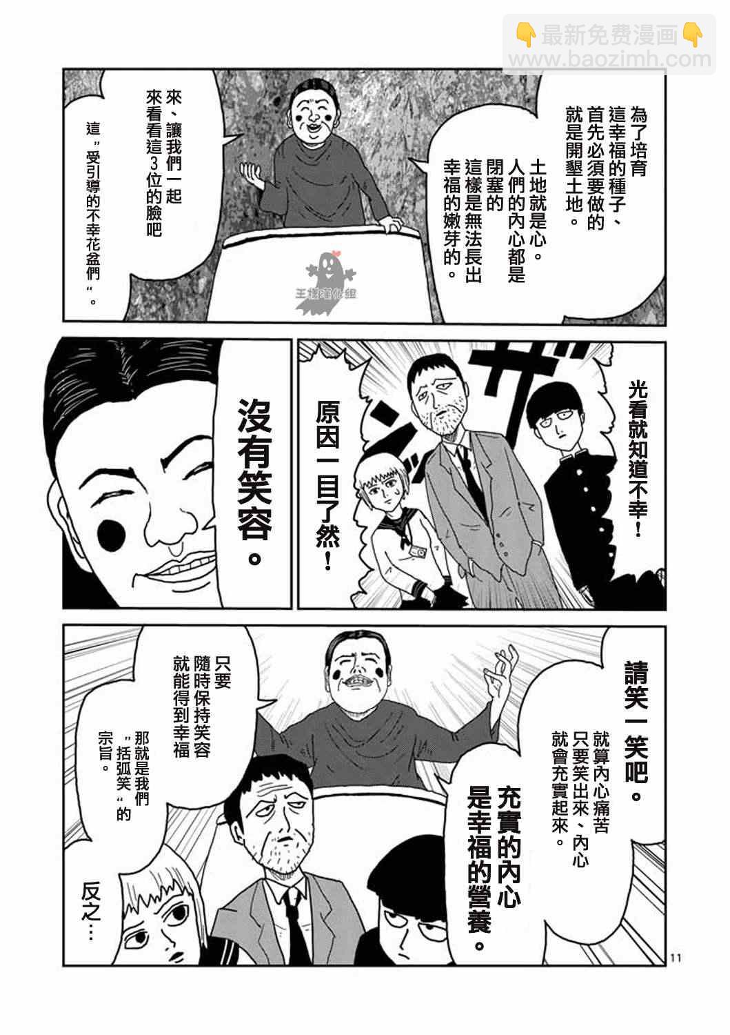 第6话 集会的邀请10