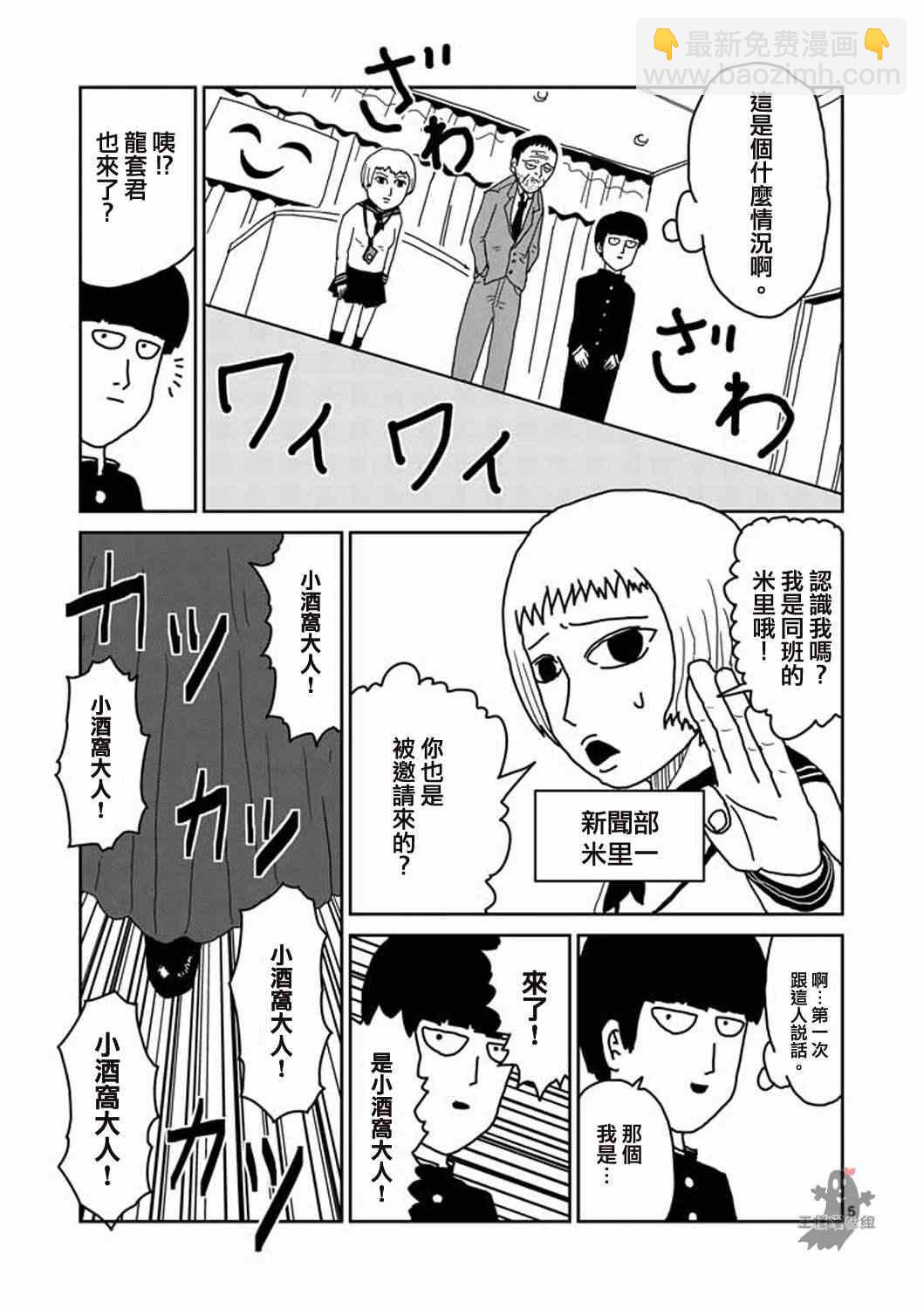 第6话 集会的邀请4