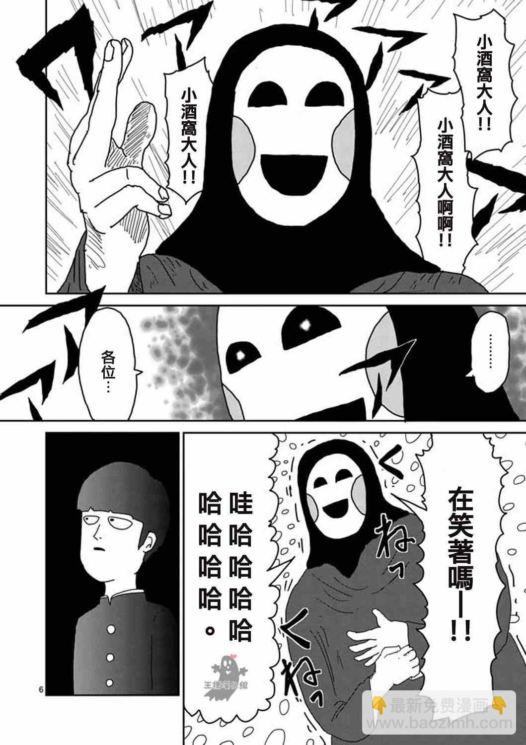 第6话 集会的邀请5