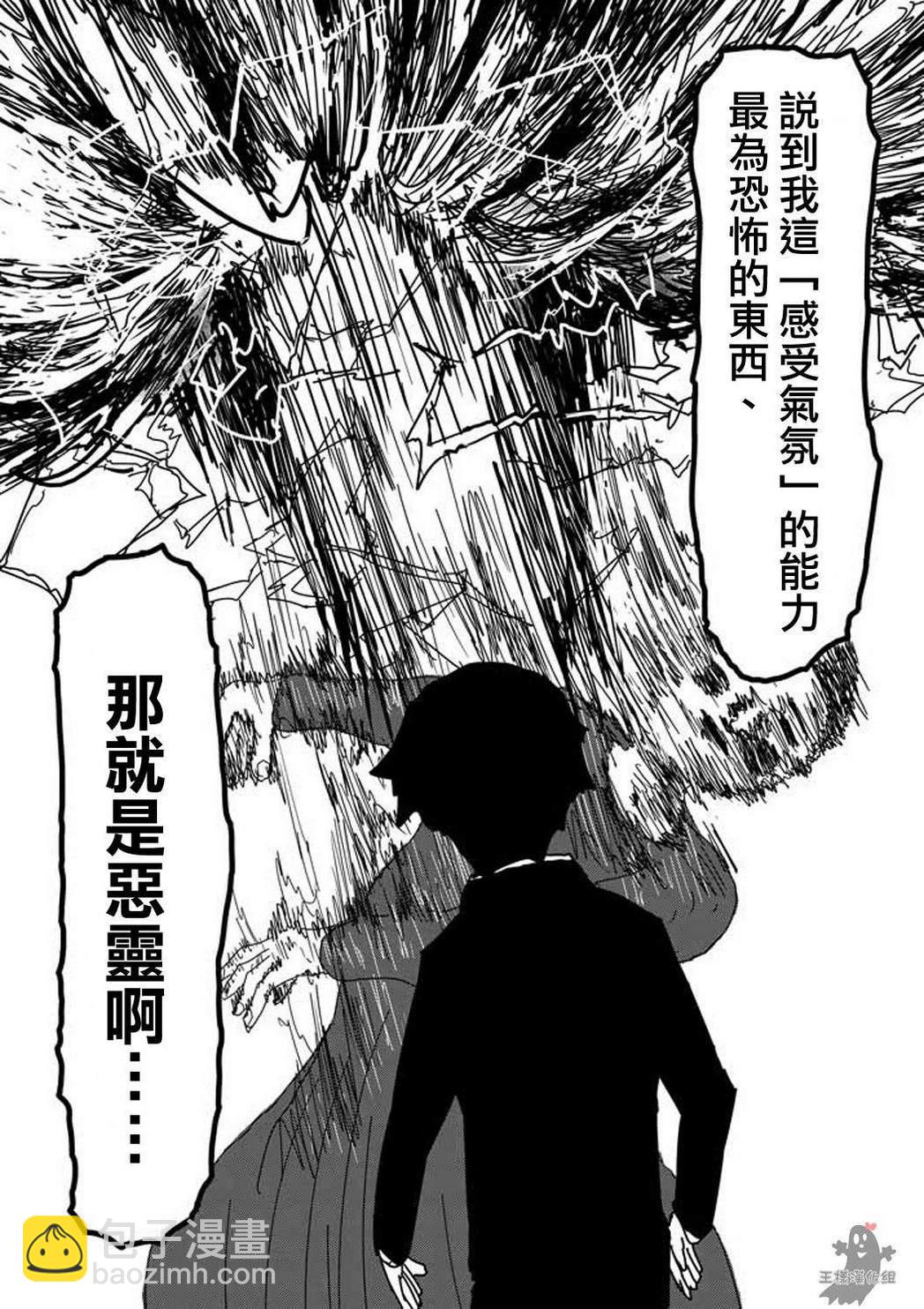 第8-1话 决裂11