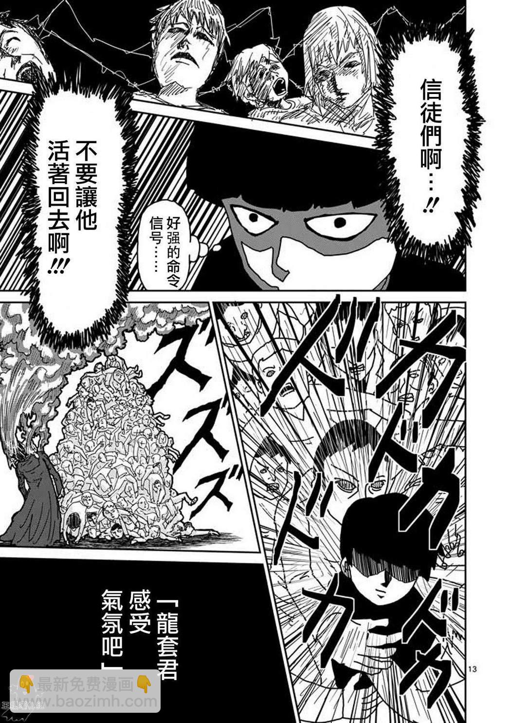 第8-1话 决裂12