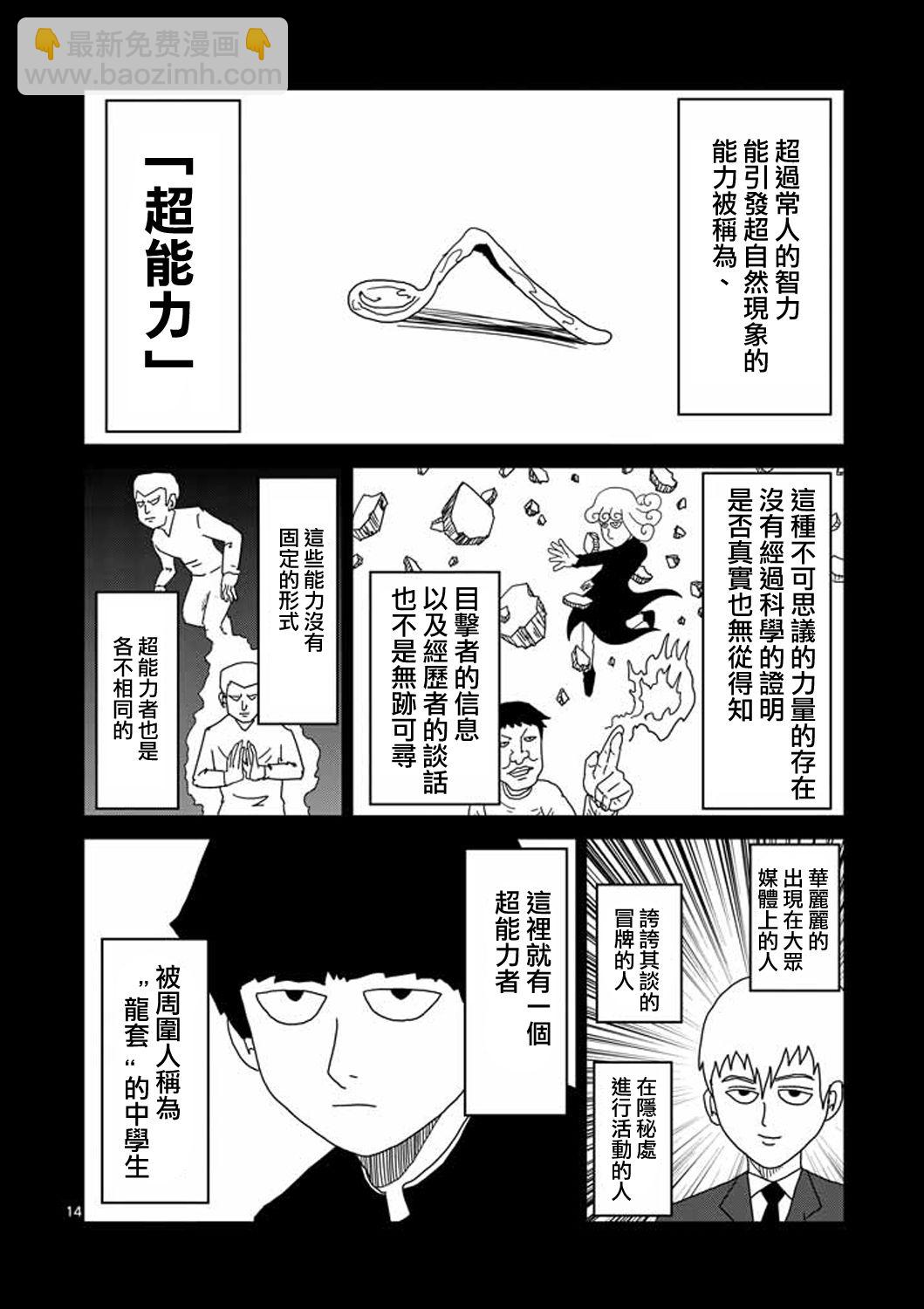 第8-1话 决裂13