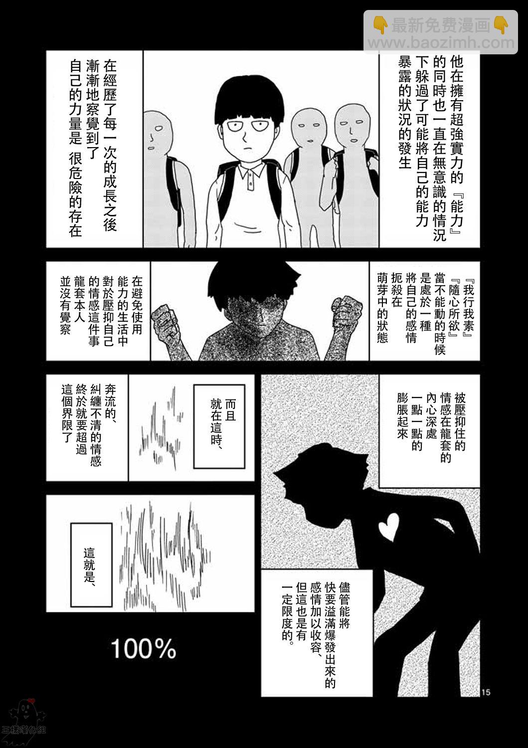 第8-1话 决裂14