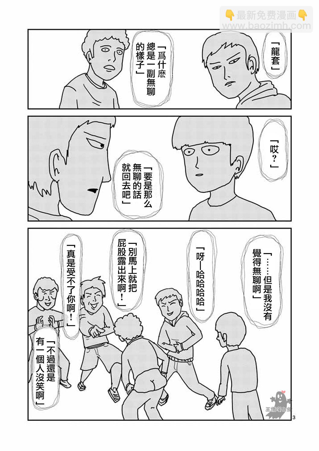第8-1话 决裂2