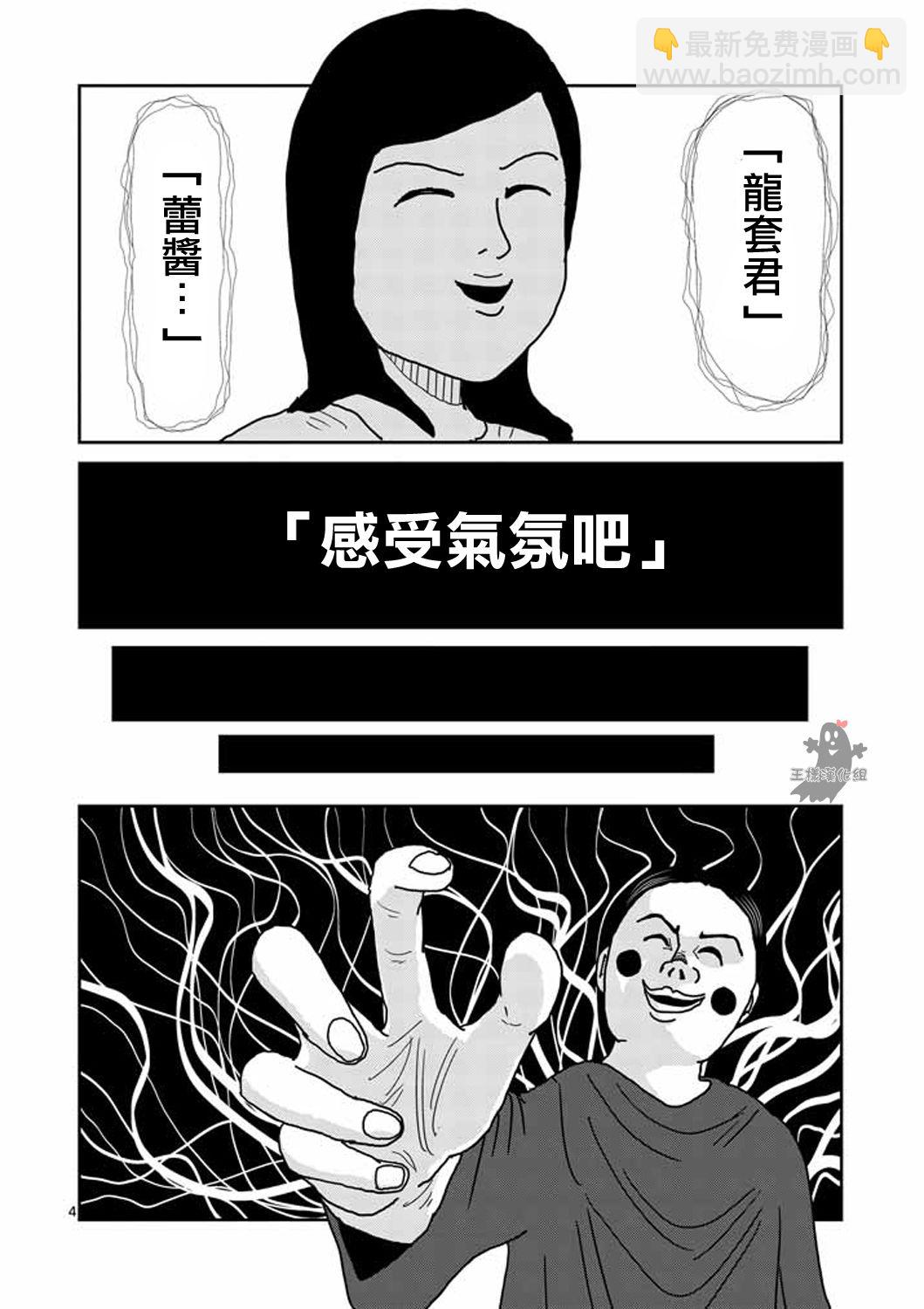 第8-1话 决裂3