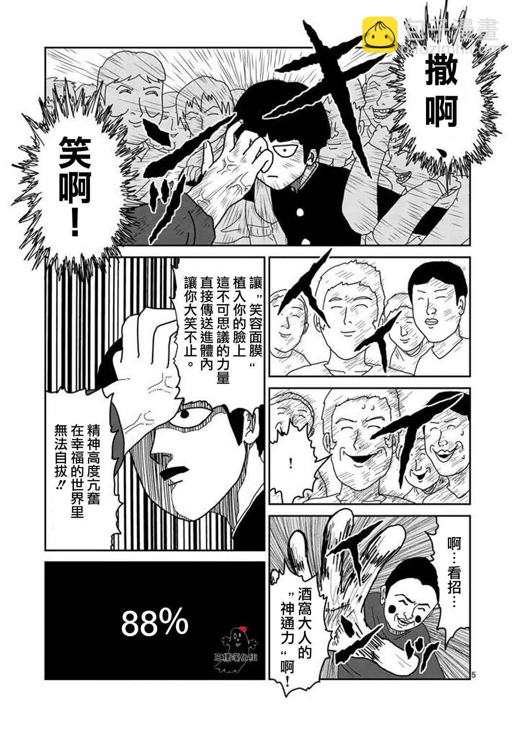 第8-1话 决裂4