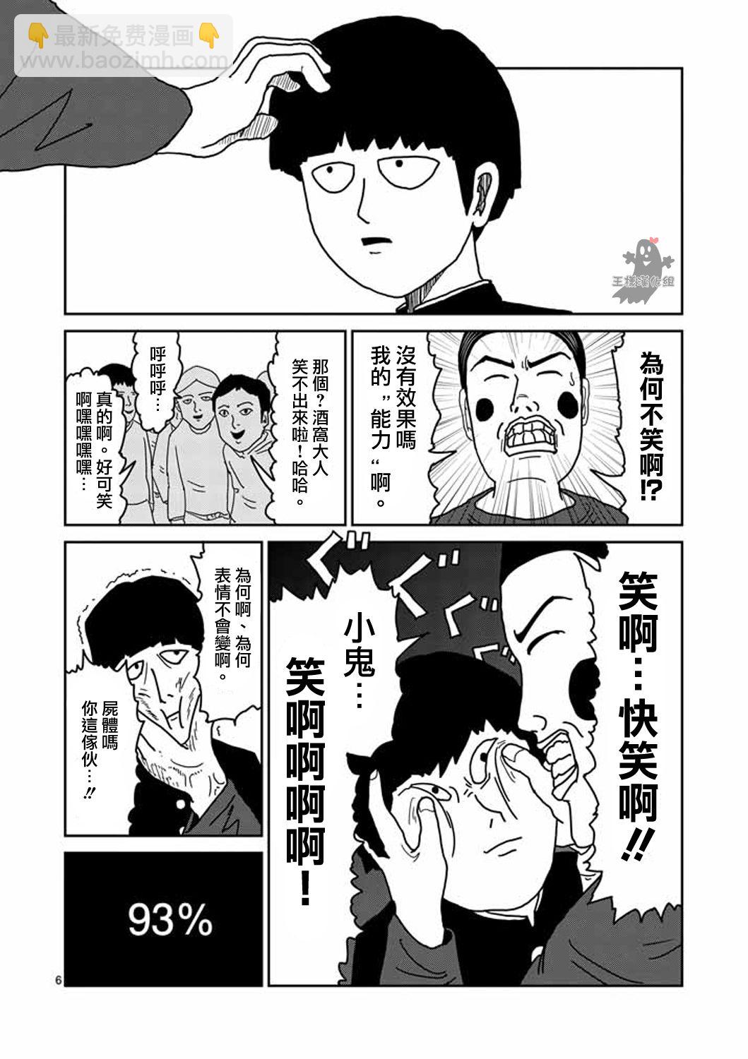 第8-1话 决裂5