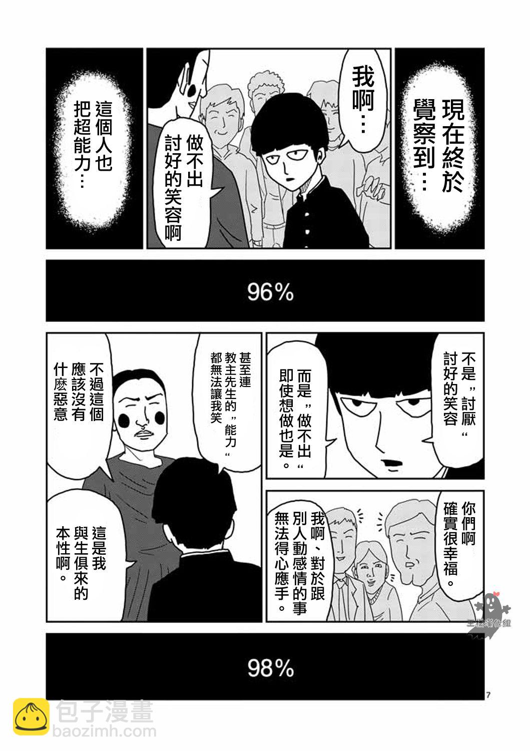 第8-1话 决裂6