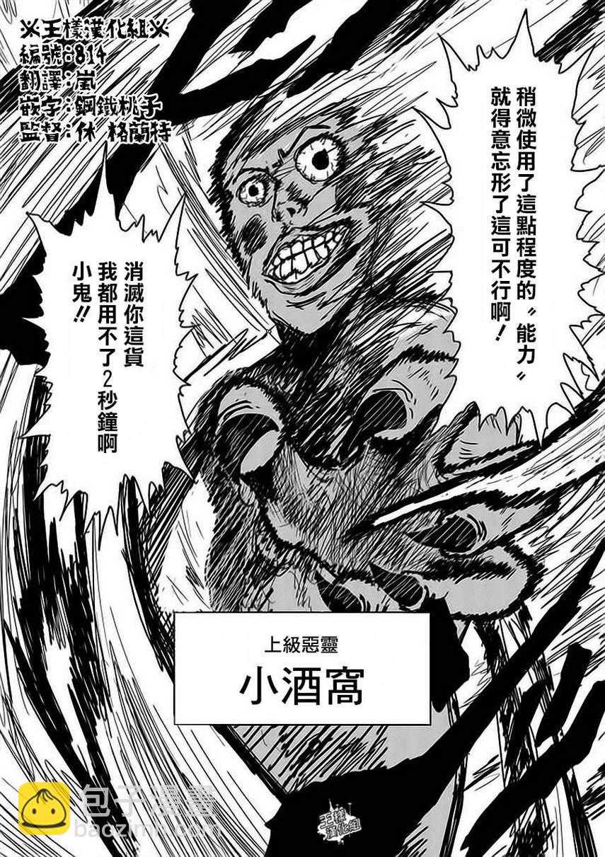第8-2话1