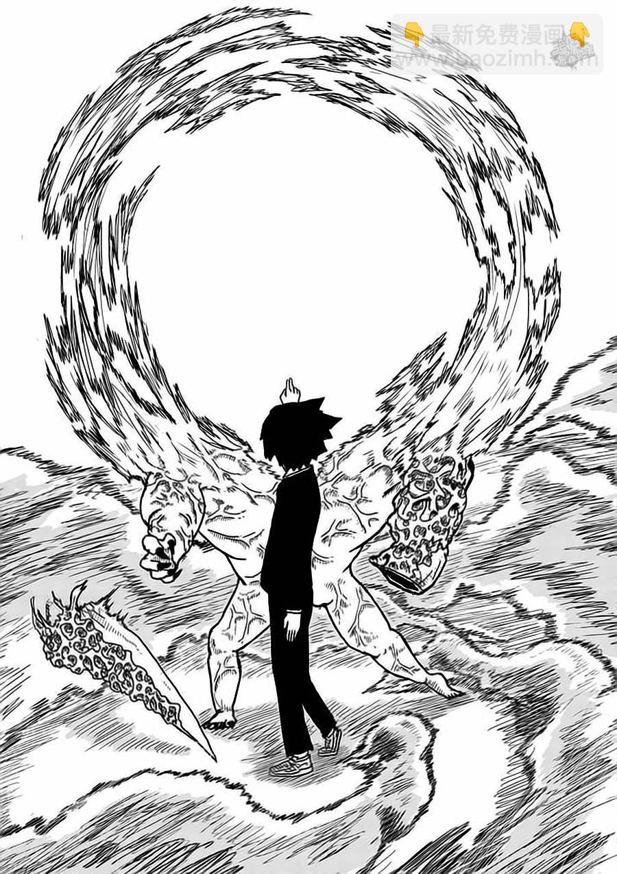 第8-2话11
