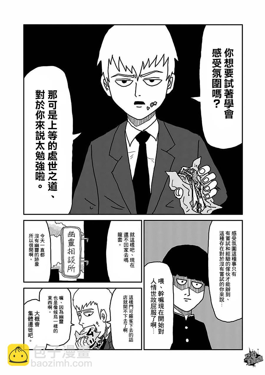 第8-2话12