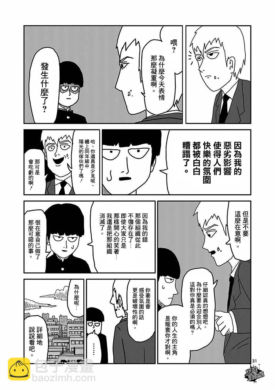 第8-2话13