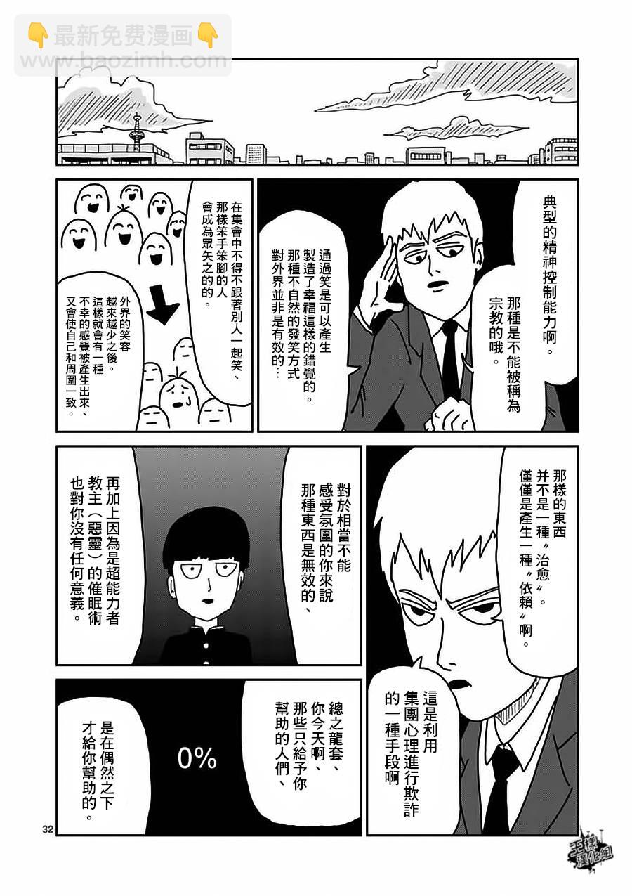 第8-2话14