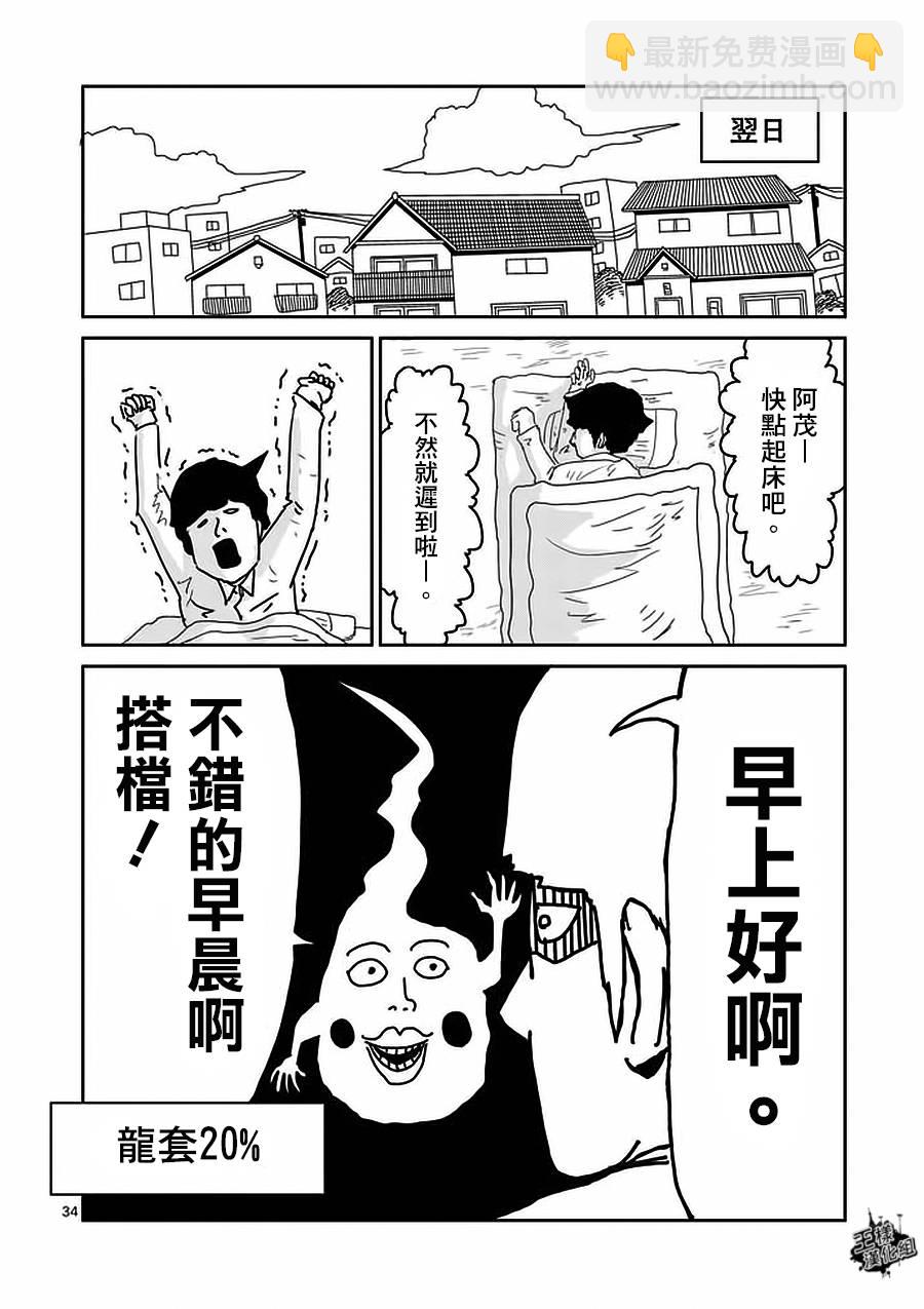 第8-2话16