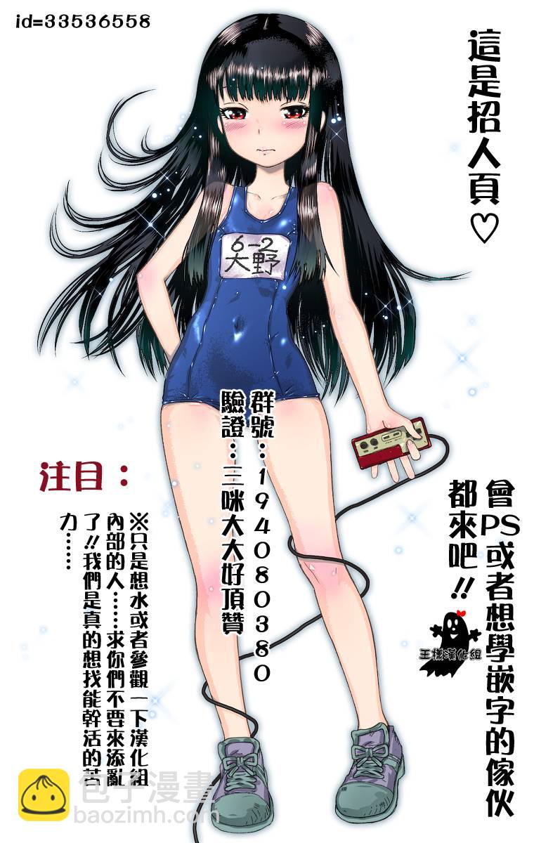 第8-2话17
