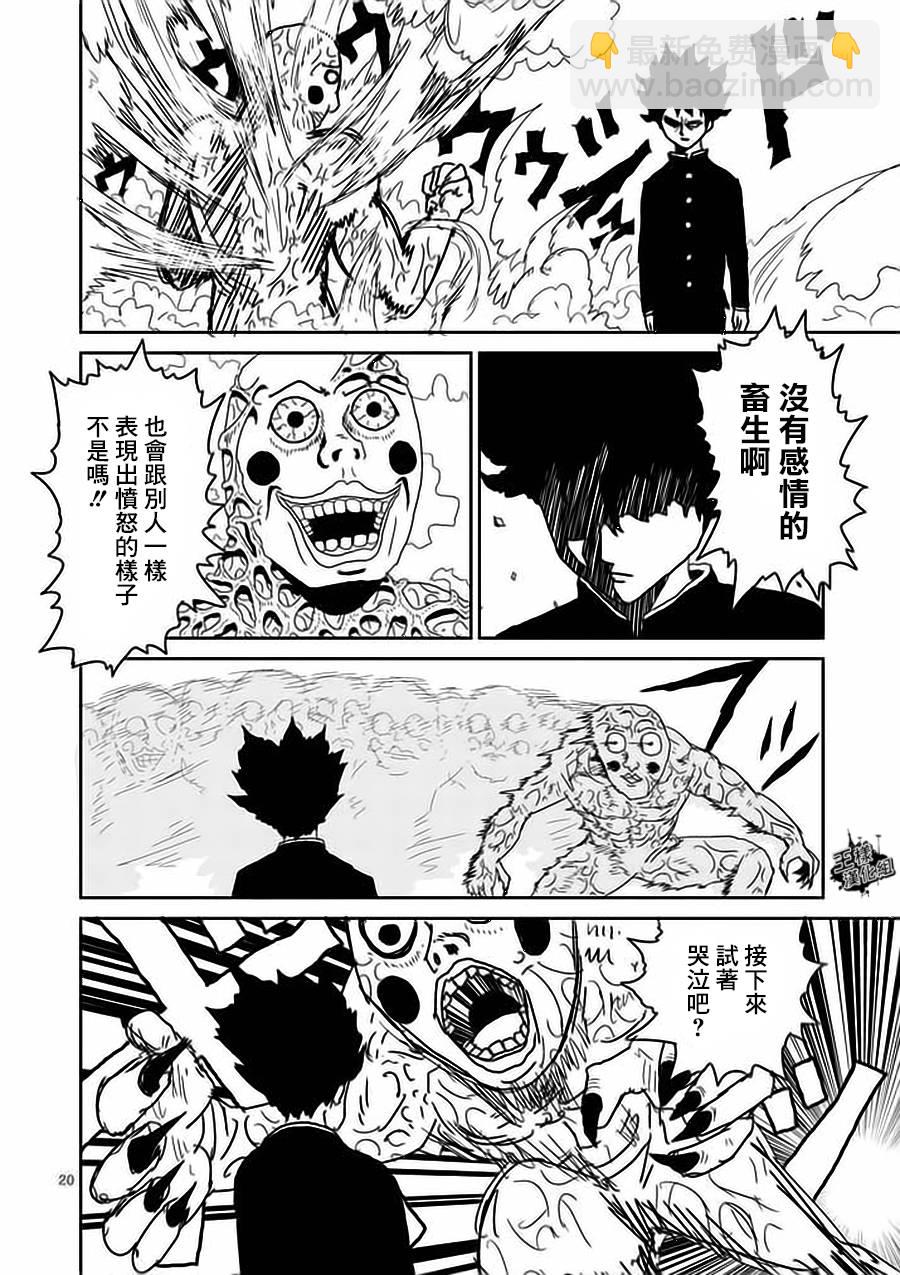 第8-2话2