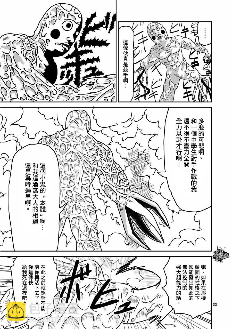 第8-2话5