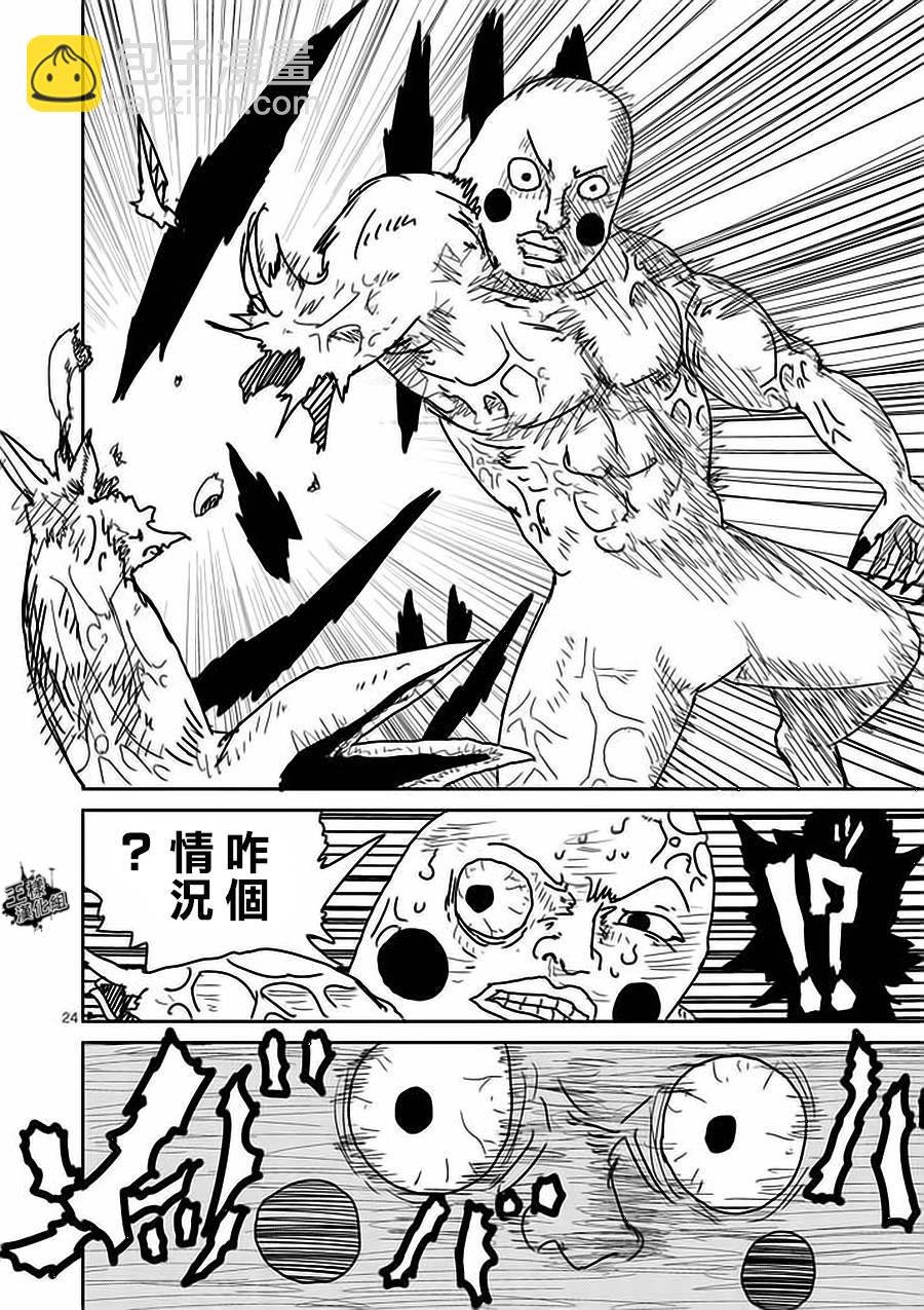 第8-2话6