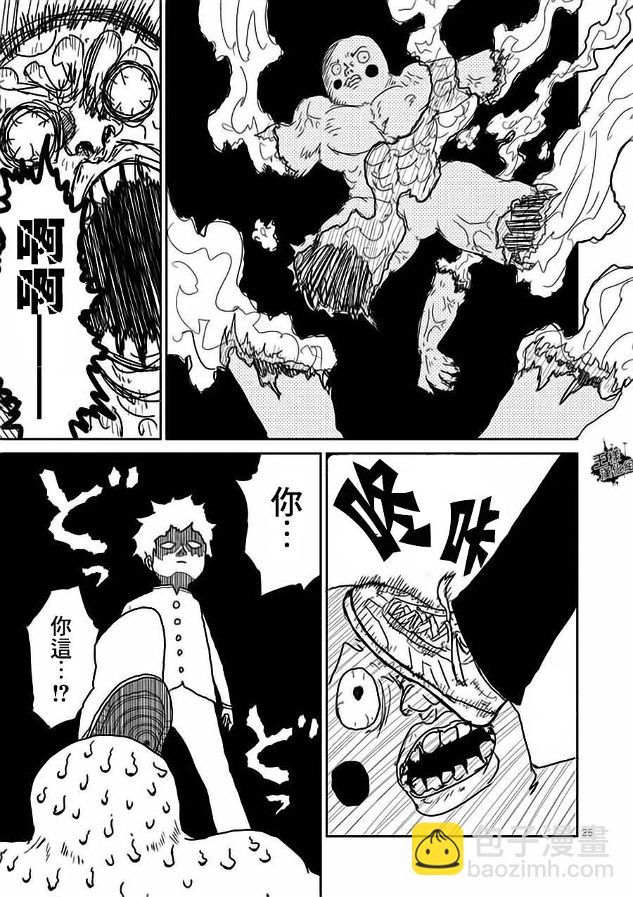 第8-2话7