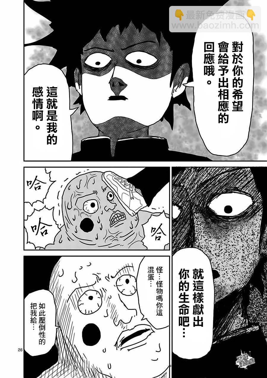 第8-2话8