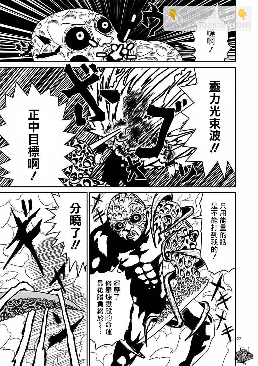 第8-2话9