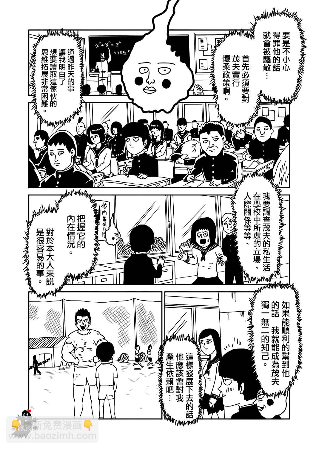 第9话 憧憬神的幽灵8