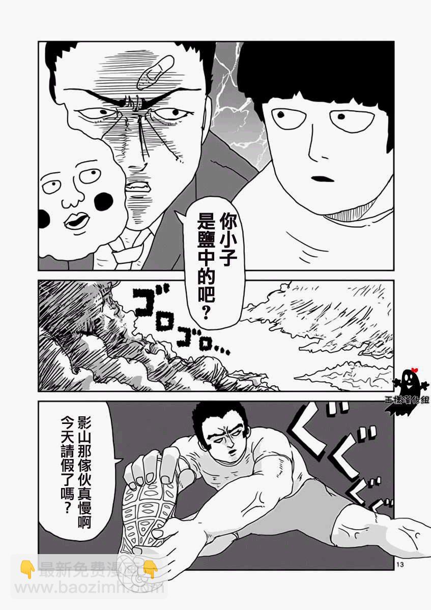 第11话 全是蠢货的大集会12