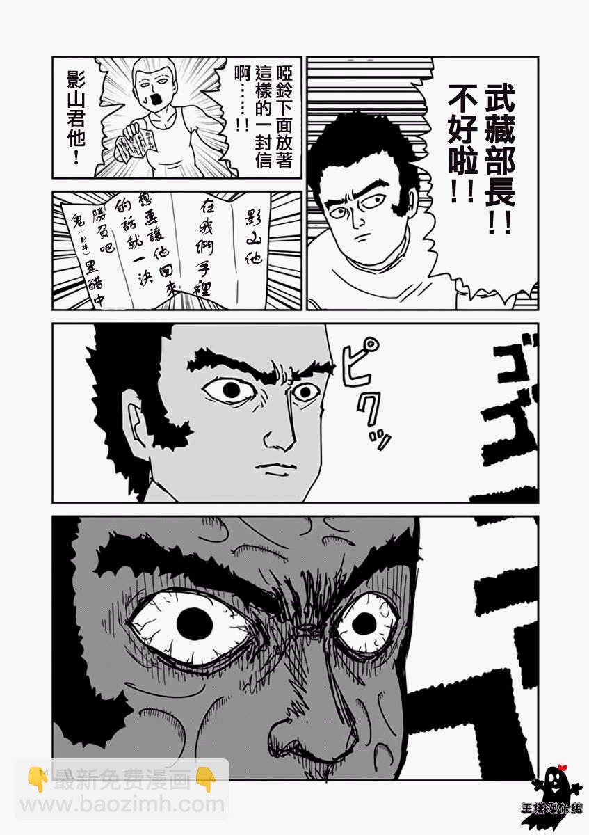 第11话 全是蠢货的大集会13