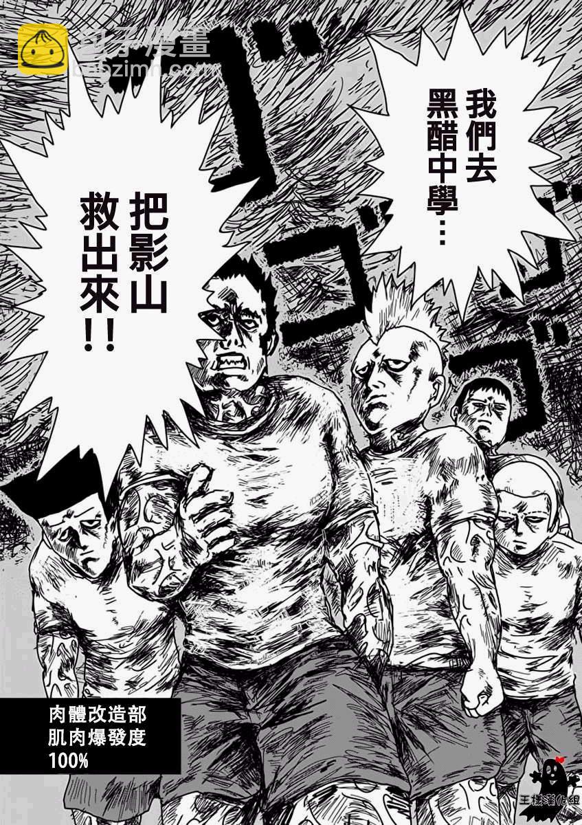 第11话 全是蠢货的大集会14