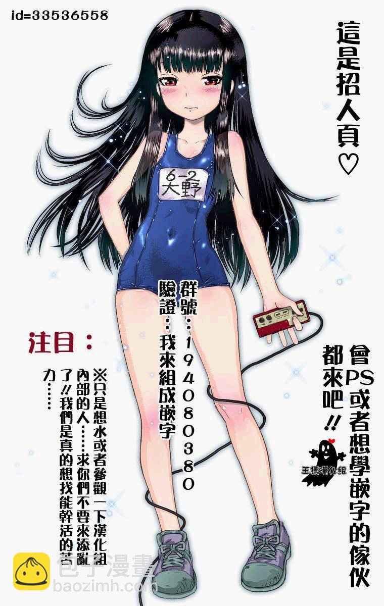 第11话 全是蠢货的大集会15