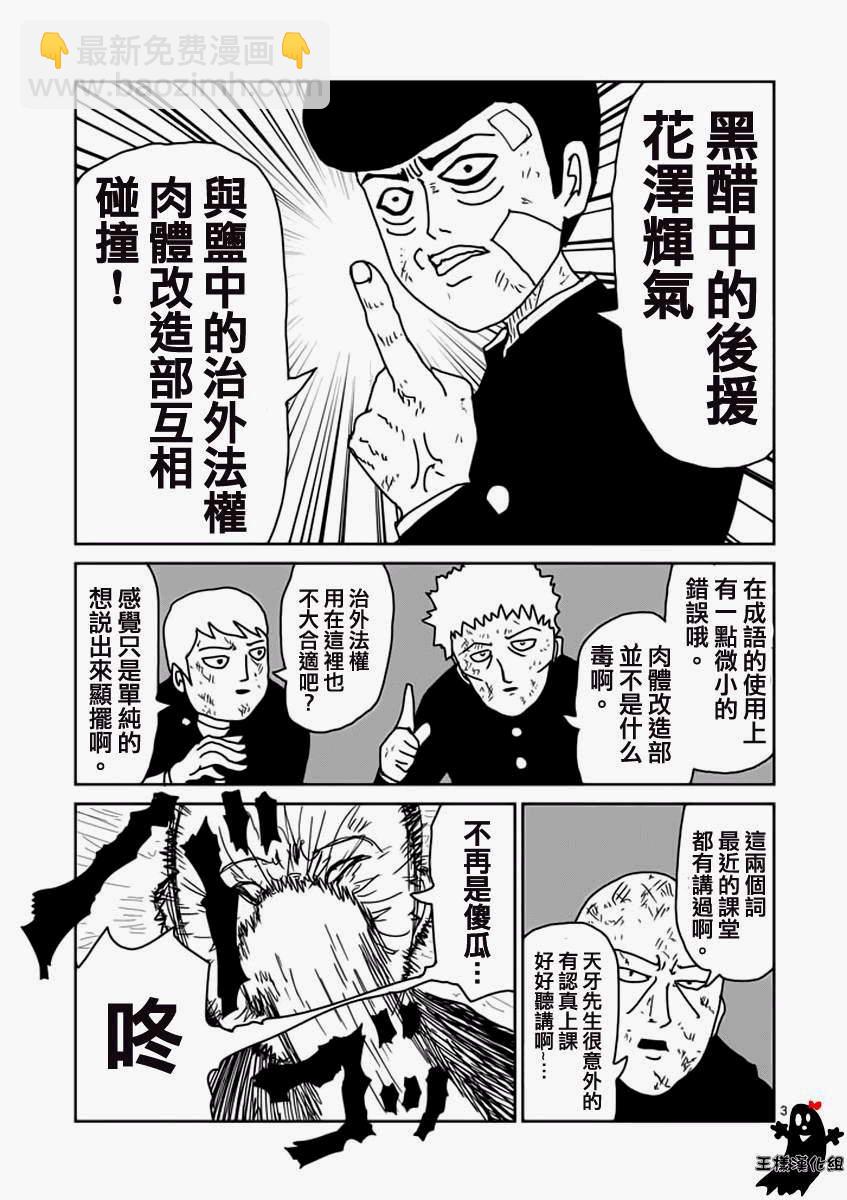 第11话 全是蠢货的大集会2