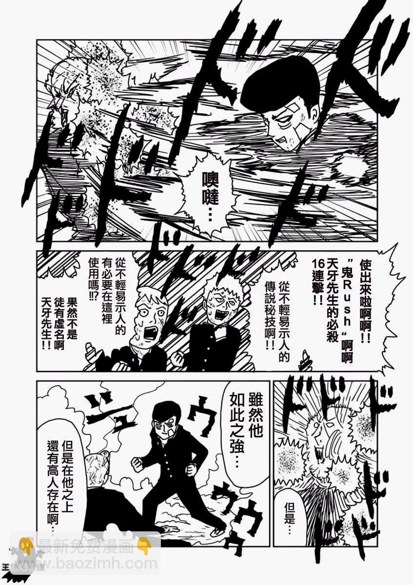 第11话 全是蠢货的大集会3