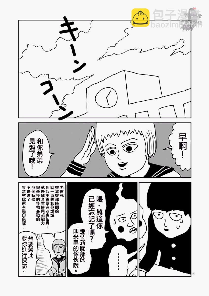第11话 全是蠢货的大集会4