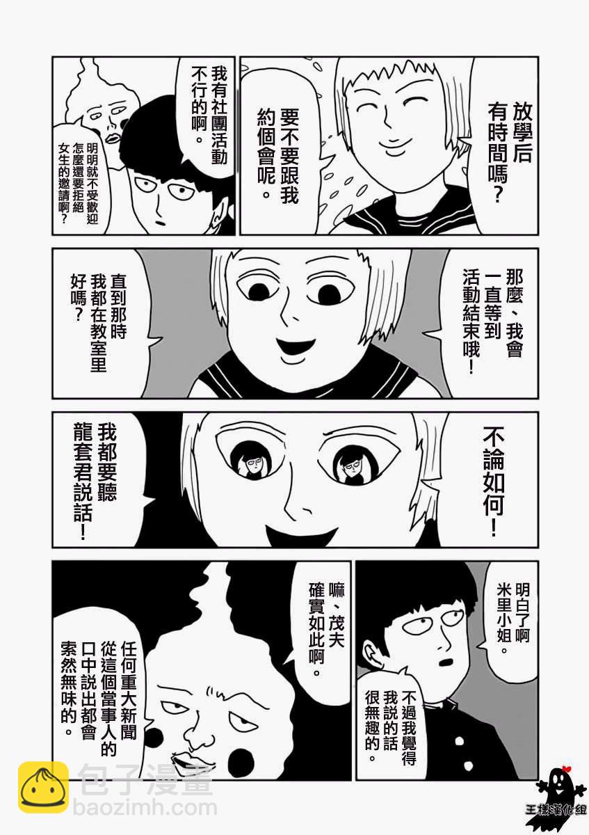 第11话 全是蠢货的大集会5
