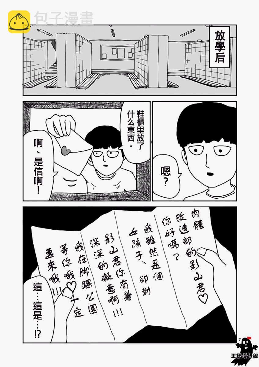 第11话 全是蠢货的大集会6