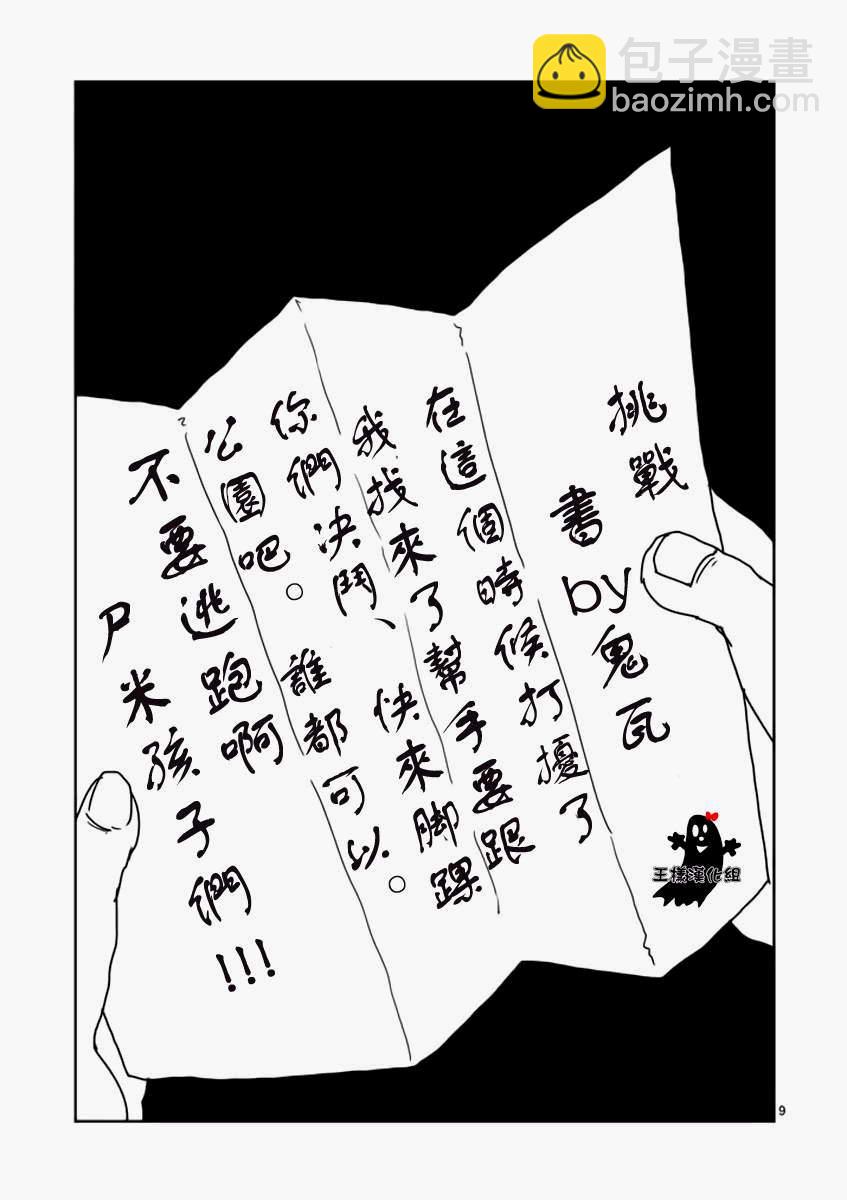 第11话 全是蠢货的大集会8
